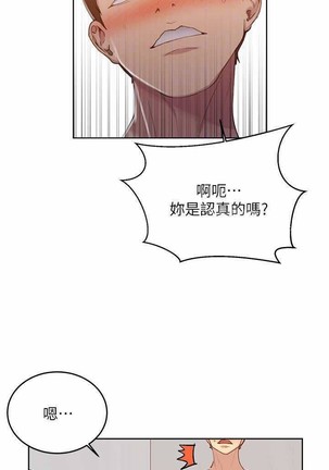 秘密教學 62-104 CHI mangaroshionline.blogspot.com Page #330