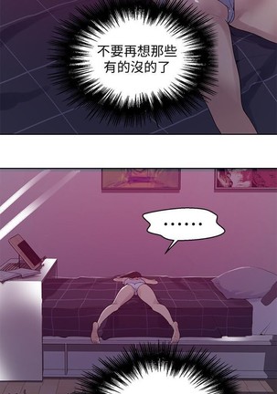 秘密教學 62-104 CHI mangaroshionline.blogspot.com Page #76