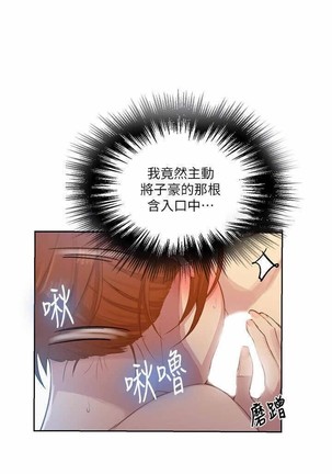 秘密教學 62-104 CHI mangaroshionline.blogspot.com Page #328