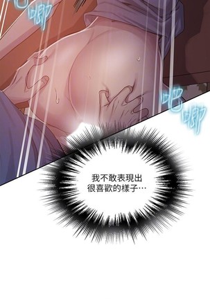 秘密教學 62-104 CHI mangaroshionline.blogspot.com Page #356