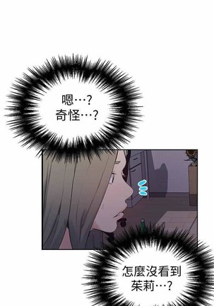 秘密教學 62-104 CHI mangaroshionline.blogspot.com Page #26