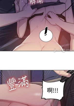 秘密教學 62-104 CHI mangaroshionline.blogspot.com Page #483