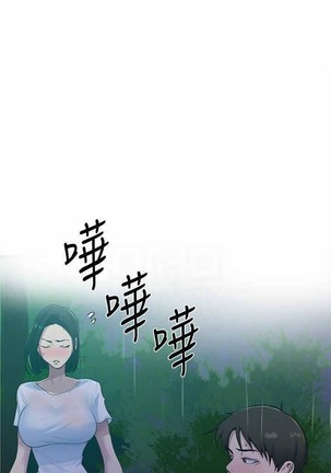 秘密教學 62-104 CHI mangaroshionline.blogspot.com Page #119