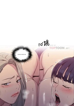 秘密教學 62-104 CHI mangaroshionline.blogspot.com Page #513