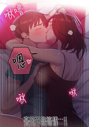 秘密教學 62-104 CHI mangaroshionline.blogspot.com Page #263