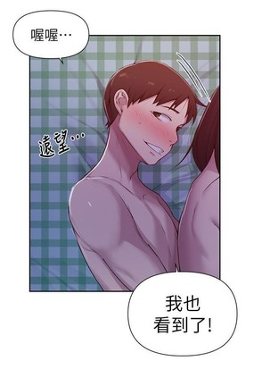秘密教學 62-104 CHI mangaroshionline.blogspot.com Page #200