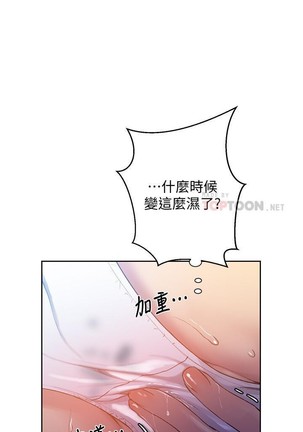 秘密教學 62-104 CHI mangaroshionline.blogspot.com Page #368