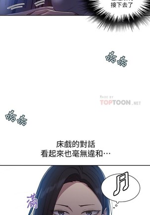 秘密教學 62-104 CHI mangaroshionline.blogspot.com Page #241