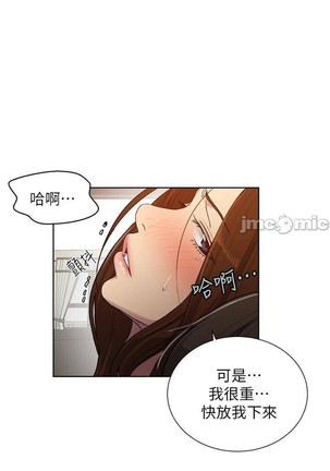 秘密教學 62-104 CHI mangaroshionline.blogspot.com Page #411