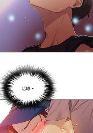 秘密教學 62-104 CHI mangaroshionline.blogspot.com Page #285