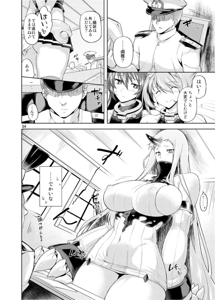 Yuukouteki na Shoutai Fumei no Sonzai 2