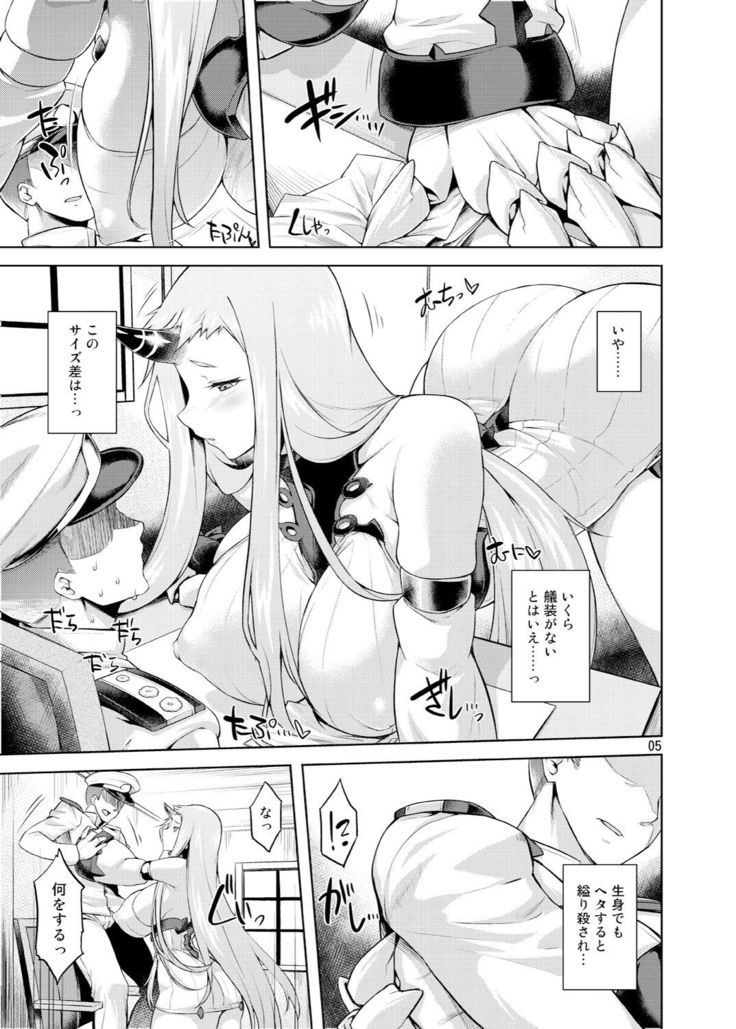 Yuukouteki na Shoutai Fumei no Sonzai 2