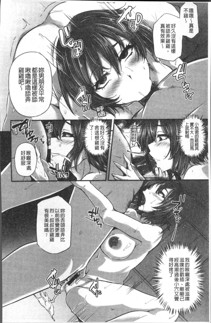 Junjou Try Inpouroku