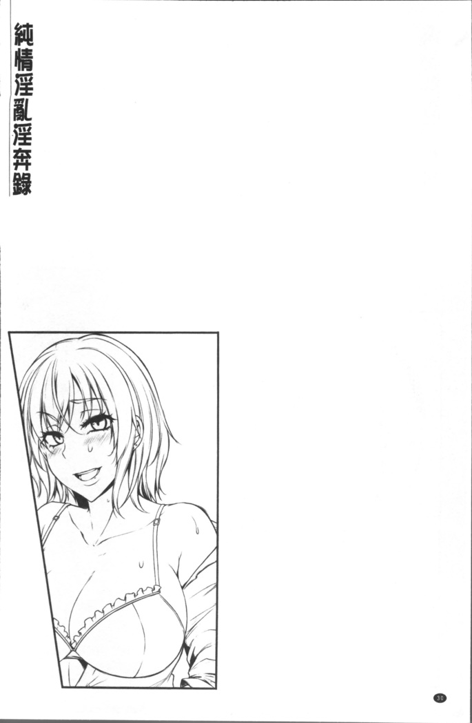 Junjou Try Inpouroku