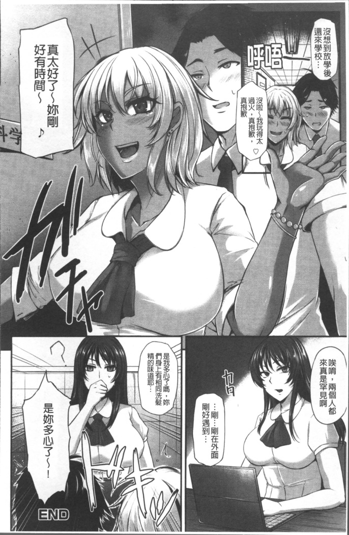 Junjou Try Inpouroku