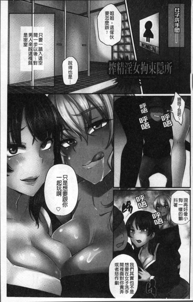 Junjou Try Inpouroku