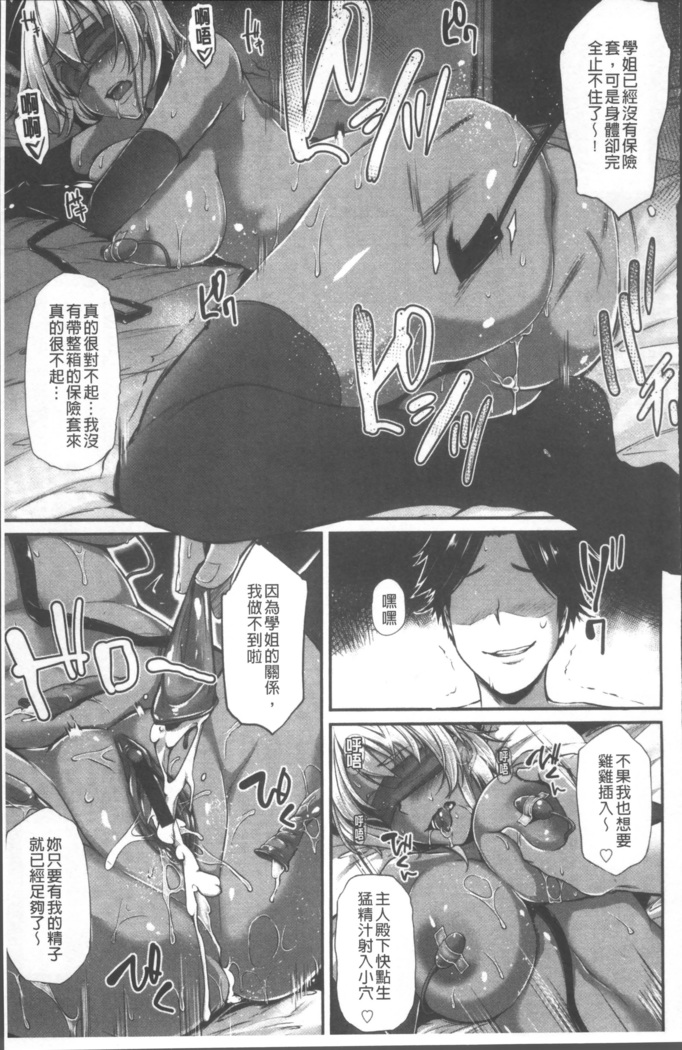 Junjou Try Inpouroku