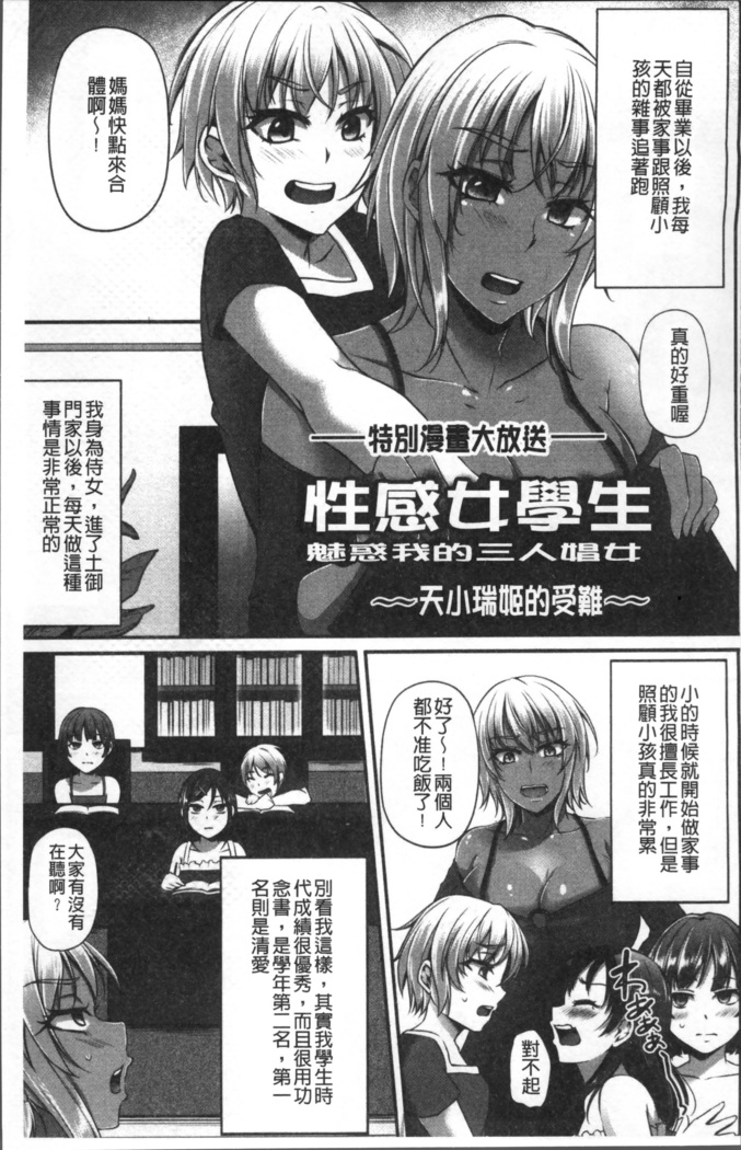 Junjou Try Inpouroku
