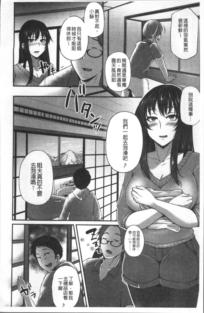 Junjou Try Inpouroku