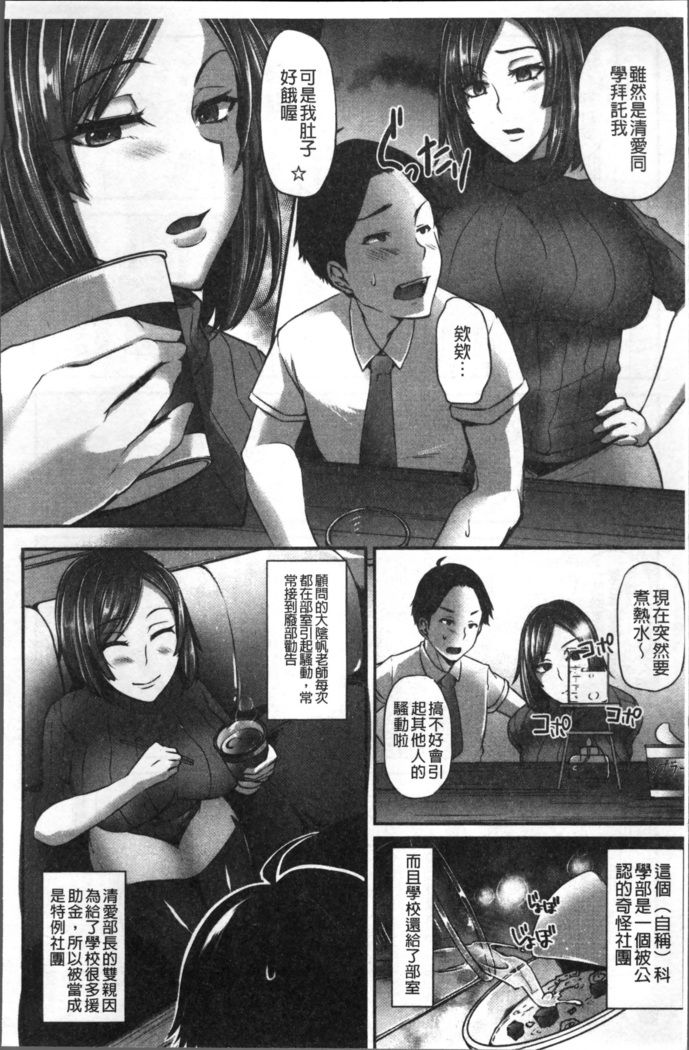Junjou Try Inpouroku