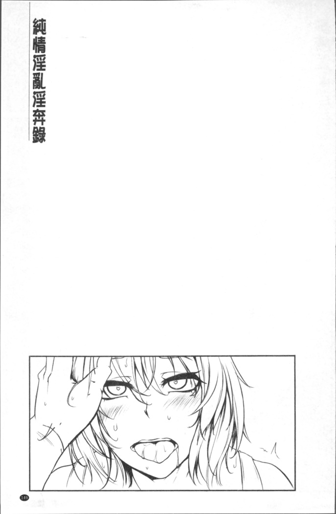 Junjou Try Inpouroku