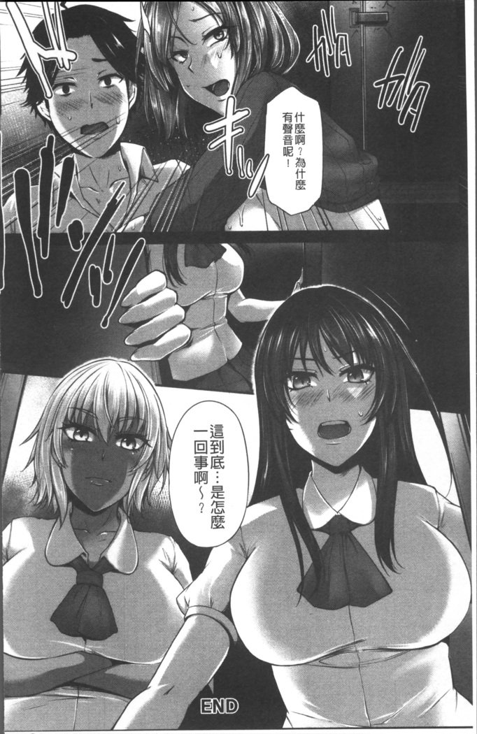 Junjou Try Inpouroku