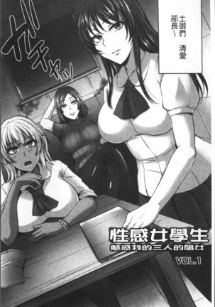 Junjou Try Inpouroku Page #19