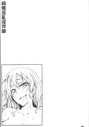 Junjou Try Inpouroku Page #159