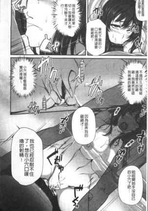 Junjou Try Inpouroku Page #125