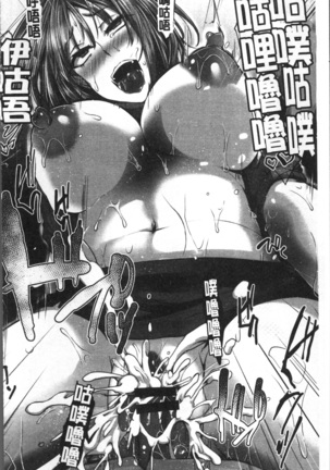 Junjou Try Inpouroku Page #77
