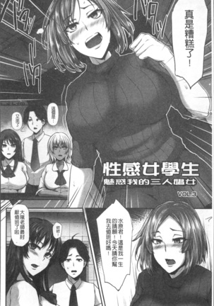 Junjou Try Inpouroku Page #61