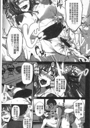 Junjou Try Inpouroku Page #174