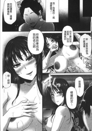 Junjou Try Inpouroku Page #36