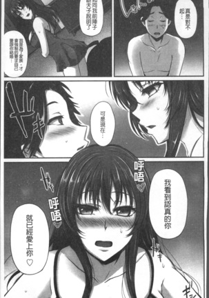 Junjou Try Inpouroku Page #86