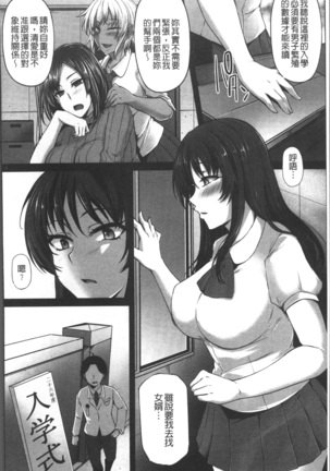 Junjou Try Inpouroku Page #83