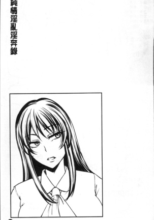Junjou Try Inpouroku Page #38