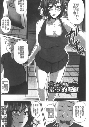 Junjou Try Inpouroku Page #139