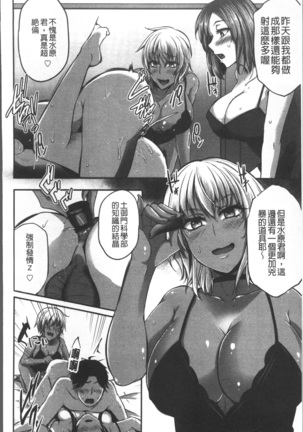 Junjou Try Inpouroku Page #91