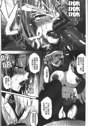 Junjou Try Inpouroku Page #69