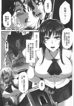 Junjou Try Inpouroku Page #23