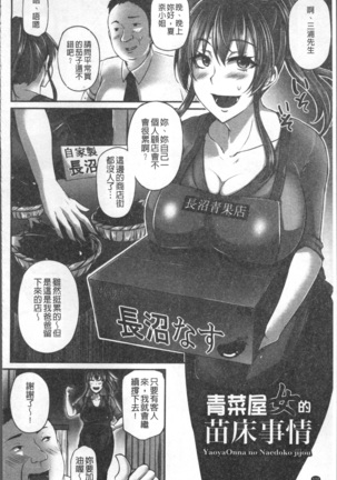 Junjou Try Inpouroku Page #181