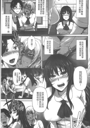 Junjou Try Inpouroku Page #60