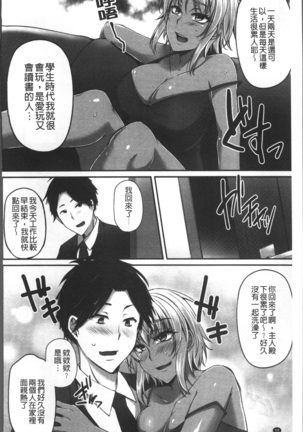 Junjou Try Inpouroku Page #107