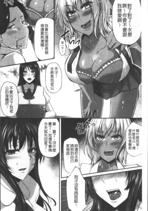 Junjou Try Inpouroku Page #43