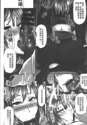 Junjou Try Inpouroku Page #68