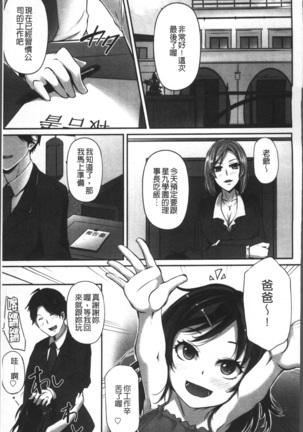 Junjou Try Inpouroku Page #104