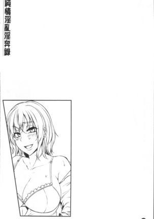 Junjou Try Inpouroku Page #39