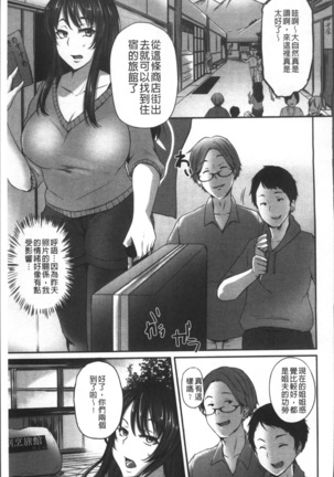 Junjou Try Inpouroku Page #120