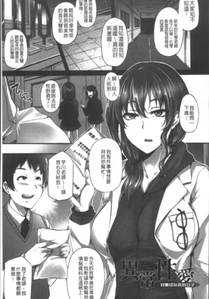 Junjou Try Inpouroku Page #160