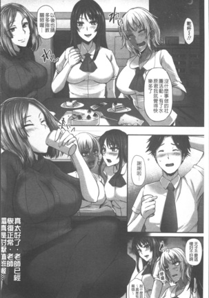 Junjou Try Inpouroku Page #63